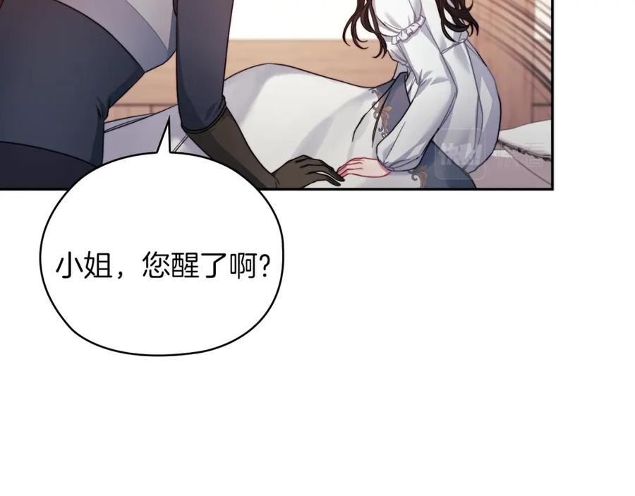 《以使者之名》第40话 重逢 第30页