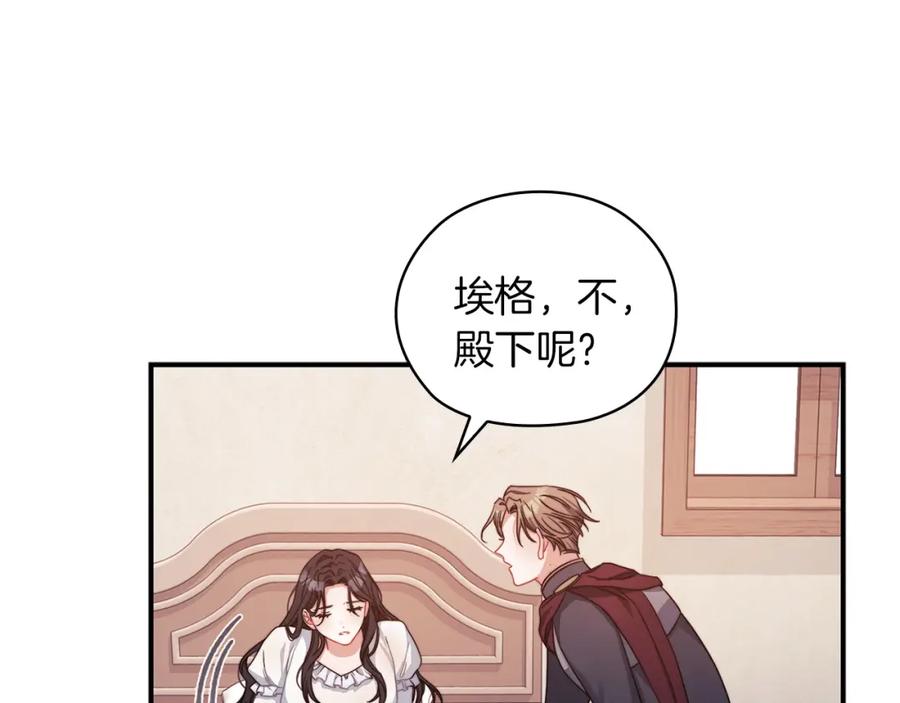 《以使者之名》第40话 重逢 第31页