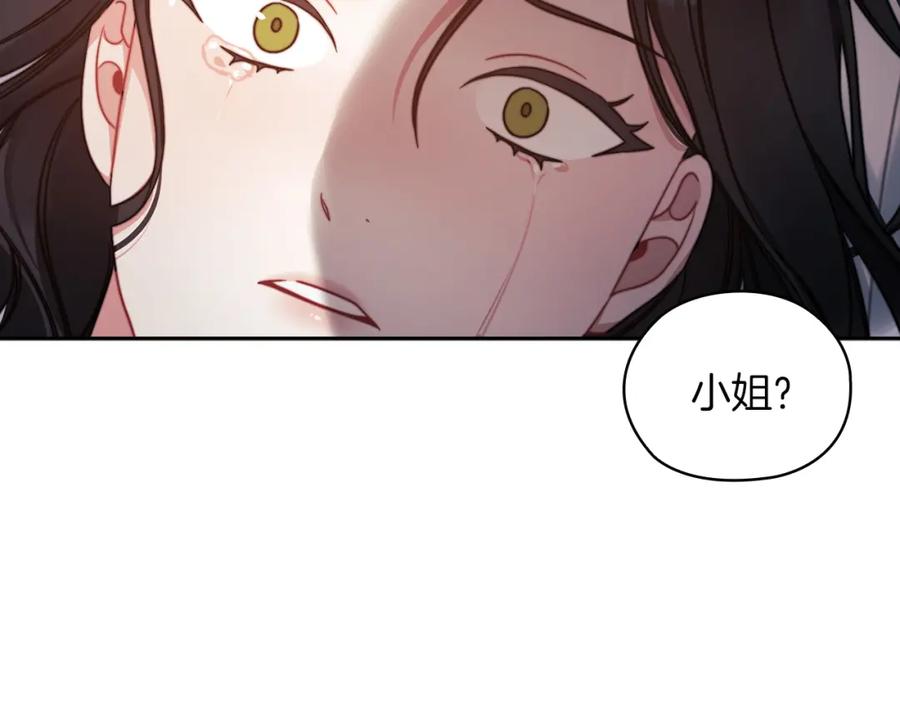 《以使者之名》第40话 重逢 第28页