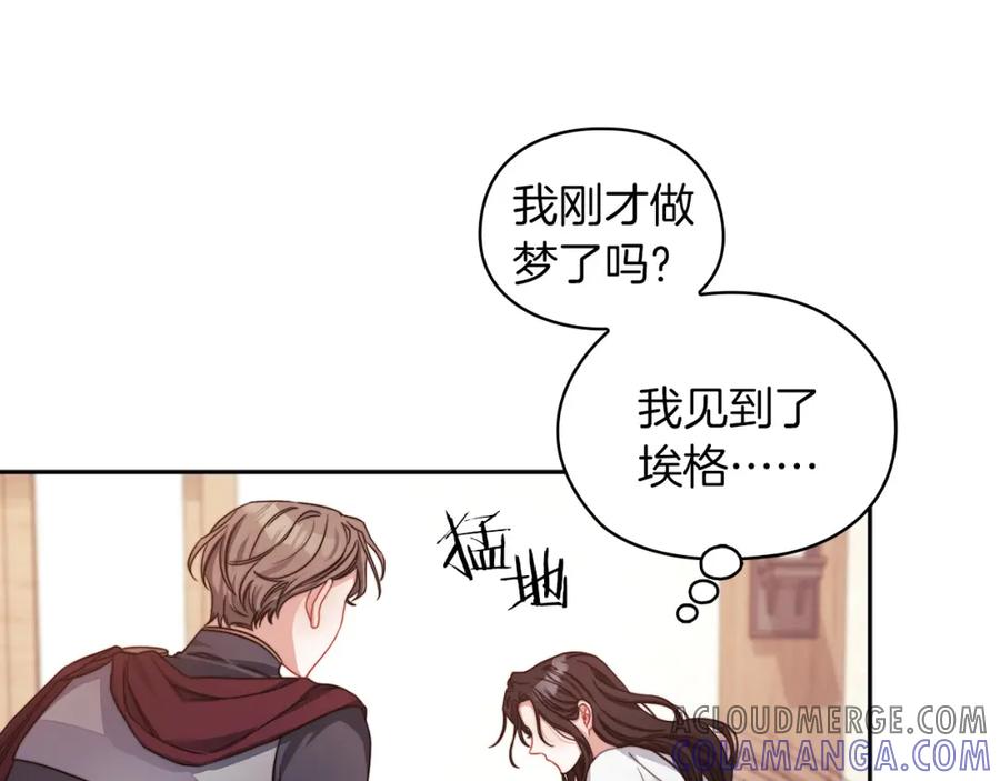 《以使者之名》第40话 重逢 第29页