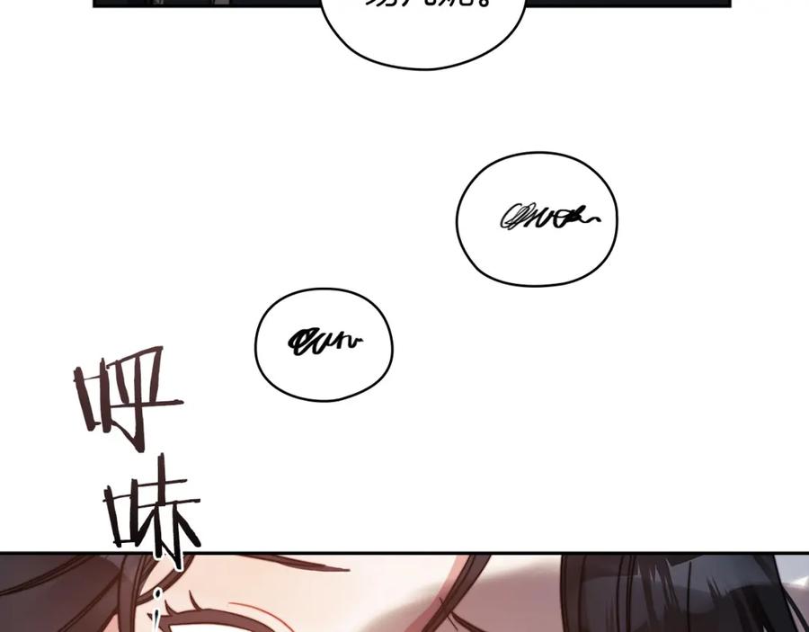 《以使者之名》第40话 重逢 第27页