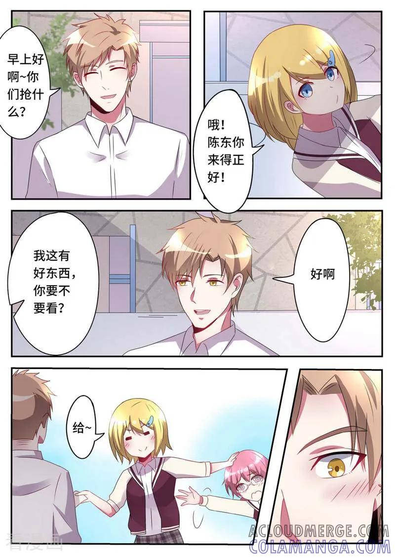 《头号偶像》第45话 第6页