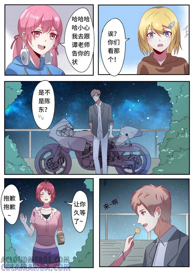 《头号偶像》第47话 第10页