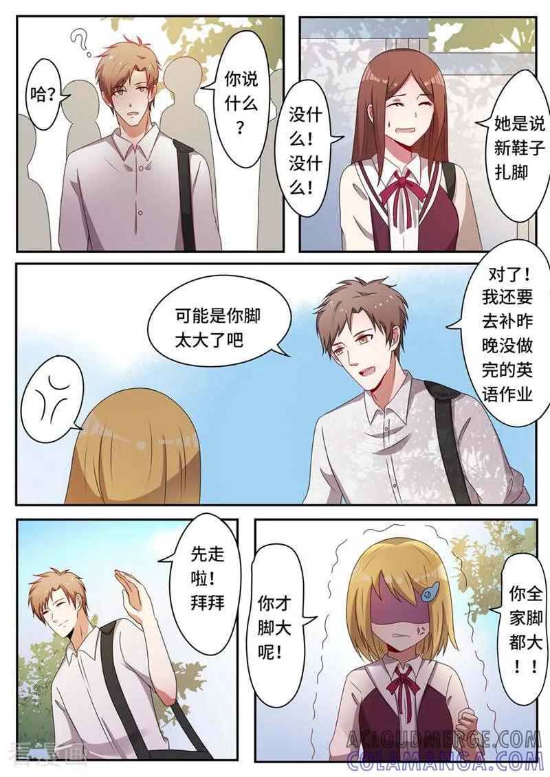 《头号偶像》第48话 第6页