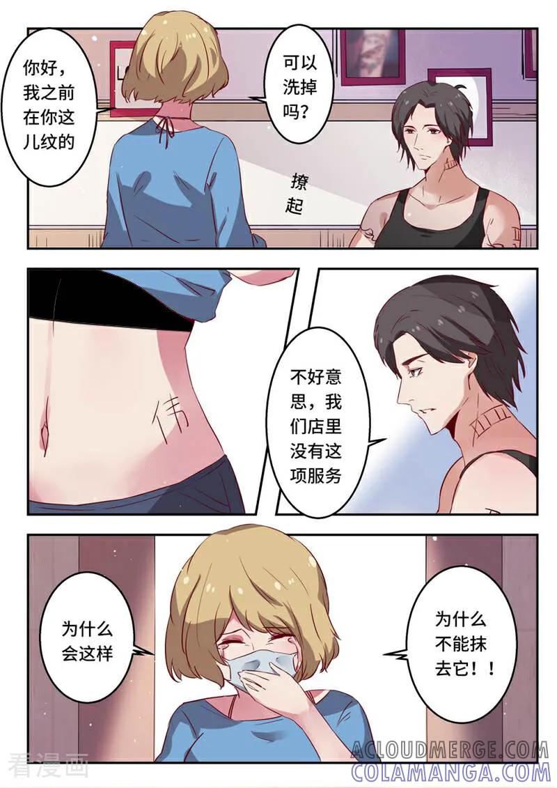 《头号偶像》第51话 第6页