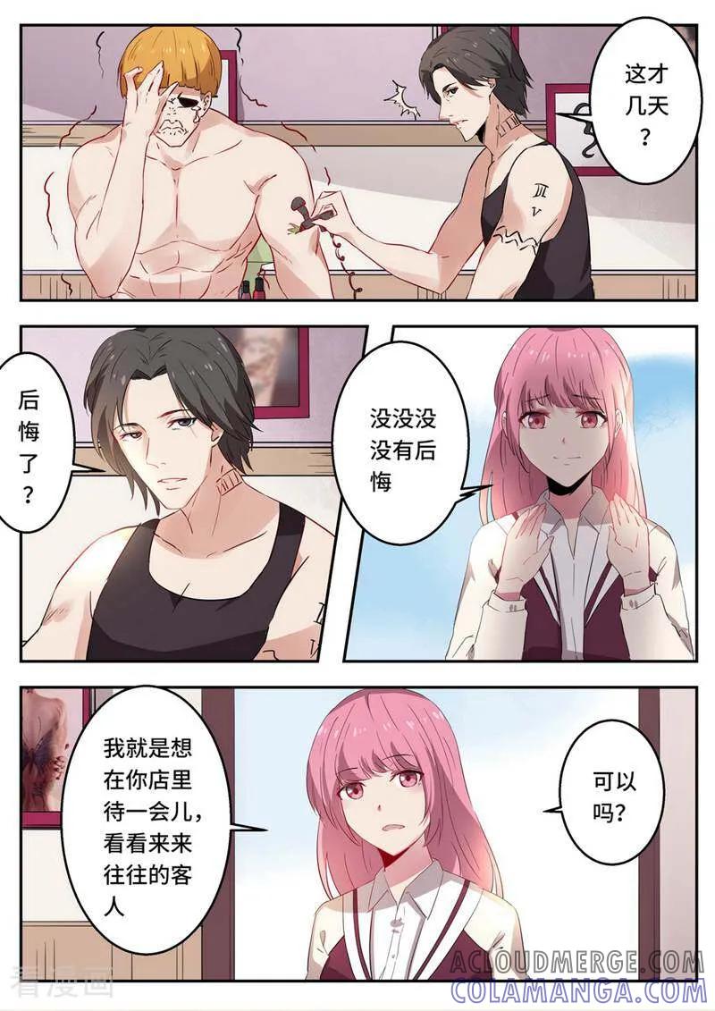 《头号偶像》第51话 第2页