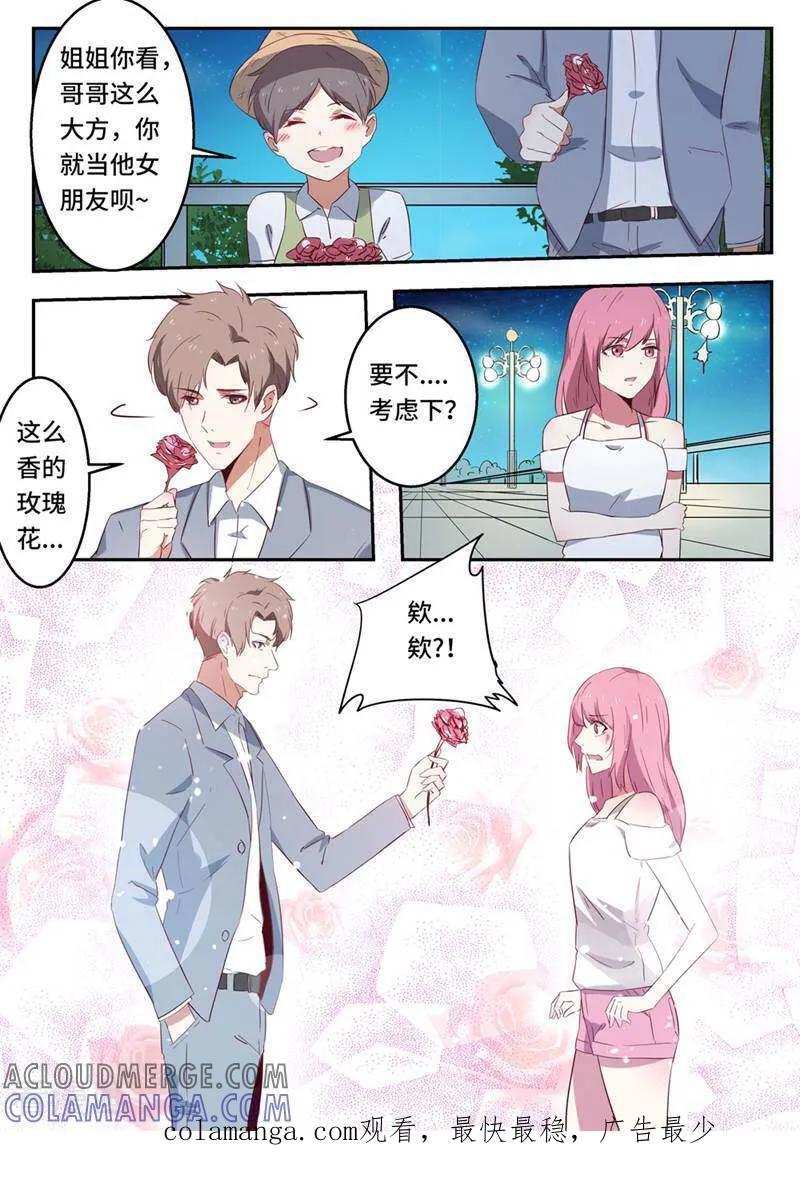 《头号偶像》第52话 第10页