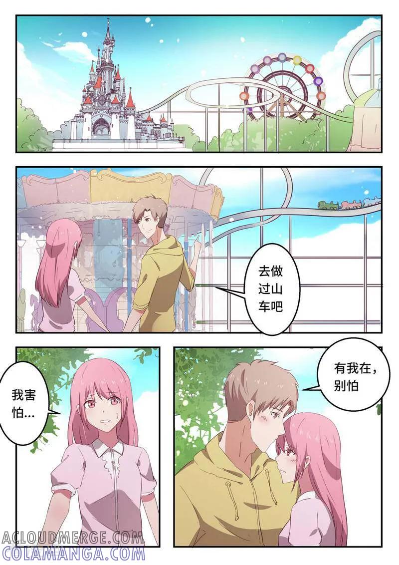 《头号偶像》第53话 第3页