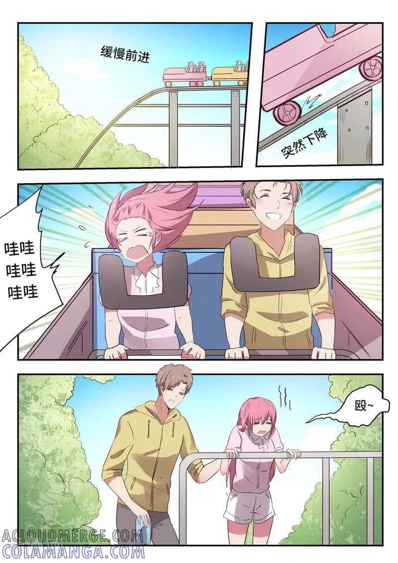 《头号偶像》第53话 第4页