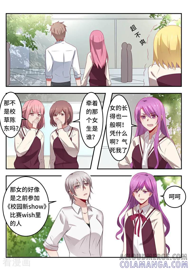 《头号偶像》第54话 第9页