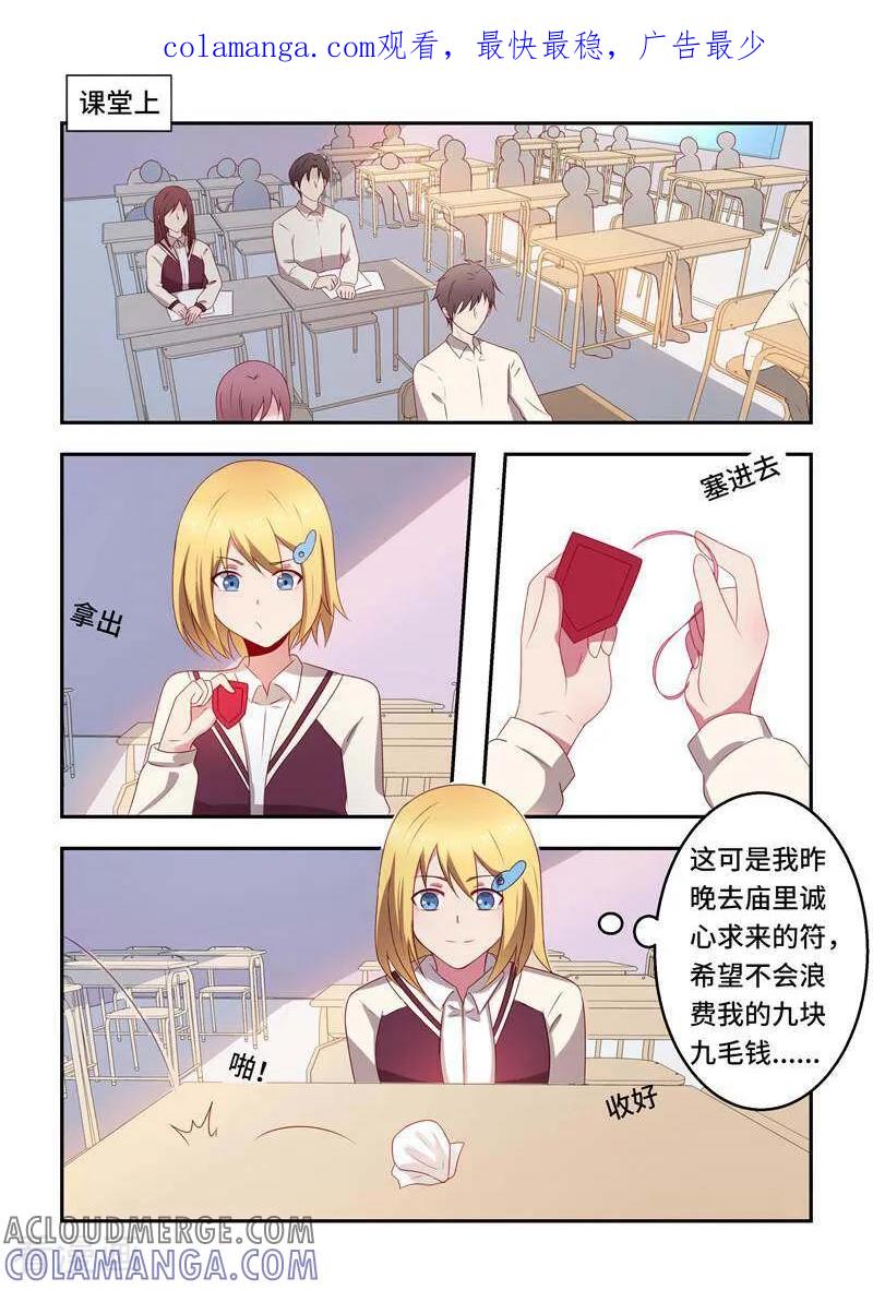 《头号偶像》第54话 第1页