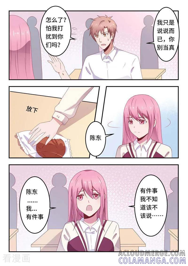 《头号偶像》第56话 第10页