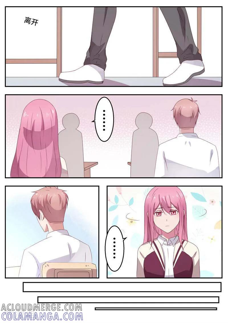 《头号偶像》第57话 第2页