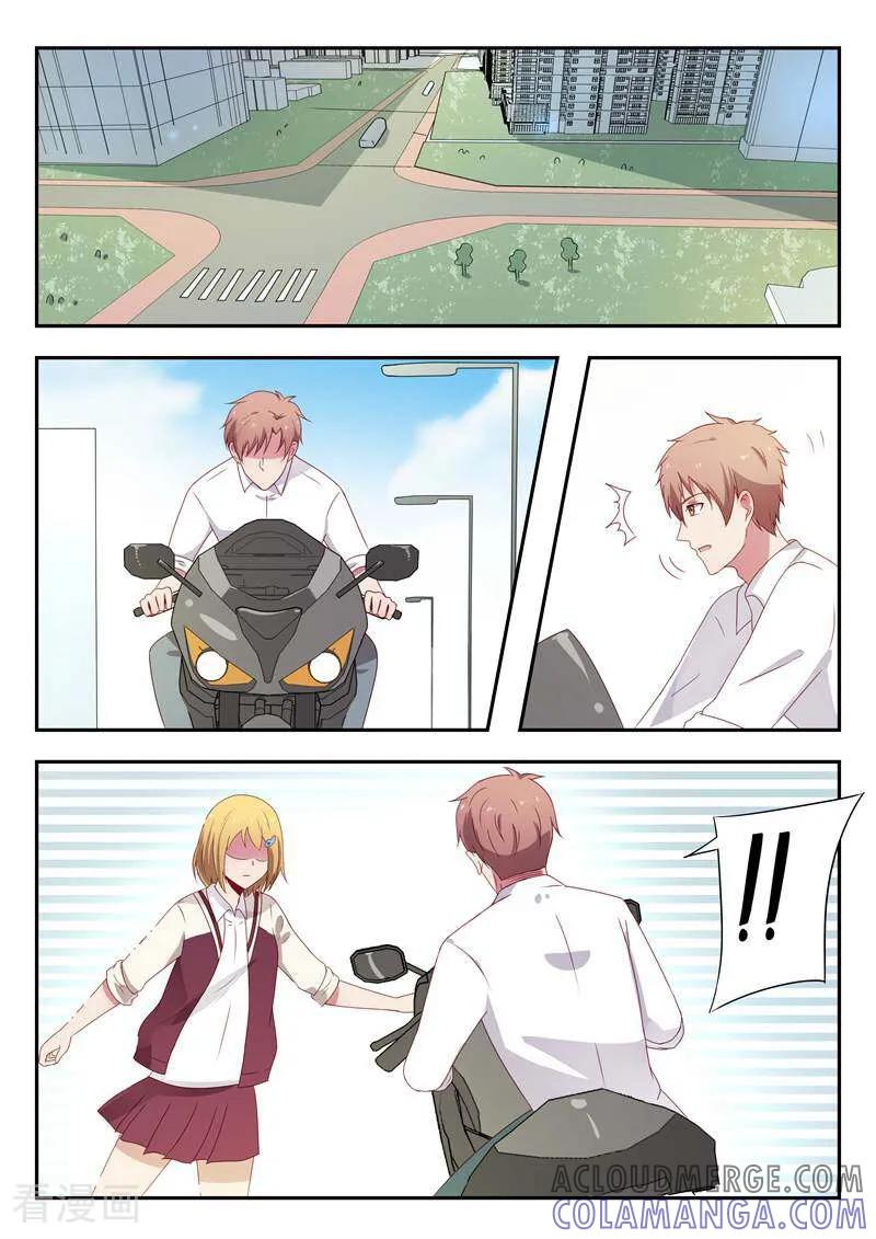 《头号偶像》第57话 第9页