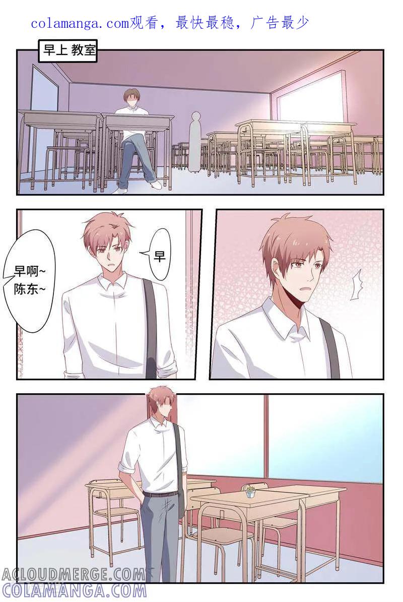 《头号偶像》第58话 第1页