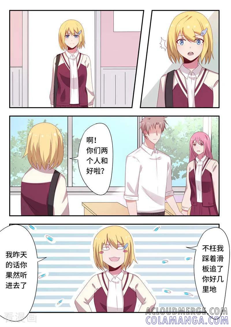 《头号偶像》第58话 第10页