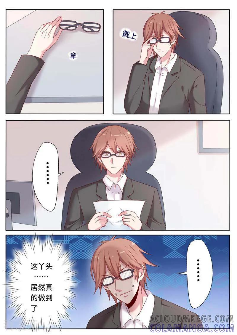 《头号偶像》第61话 第8页