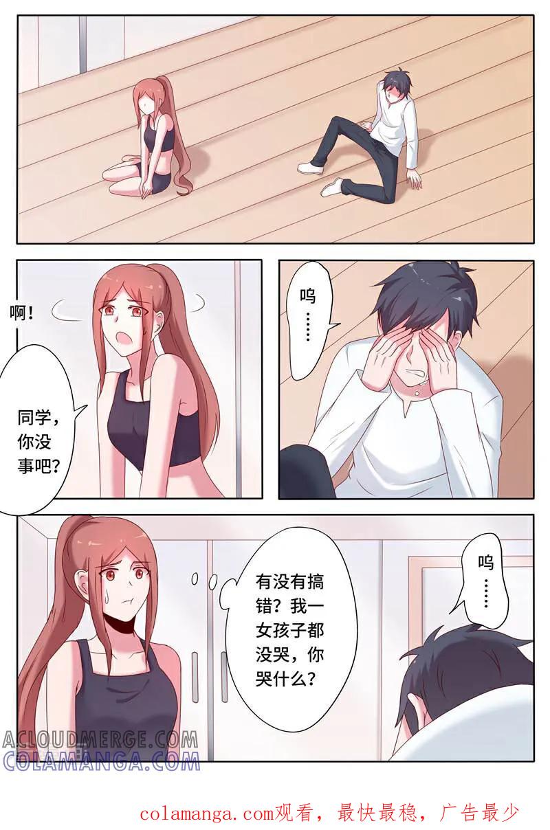 《头号偶像》第61话 第12页