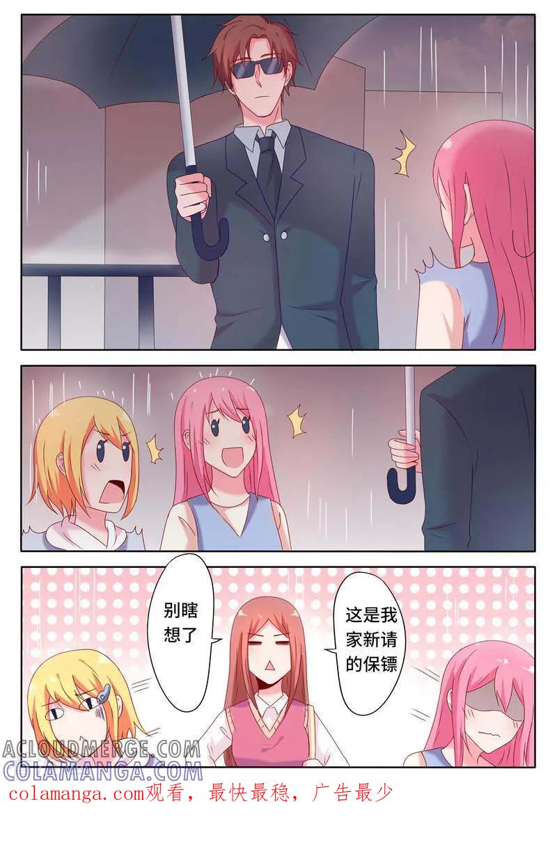 《头号偶像》第62话 第12页