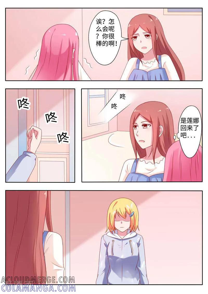 《头号偶像》第63话 第11页