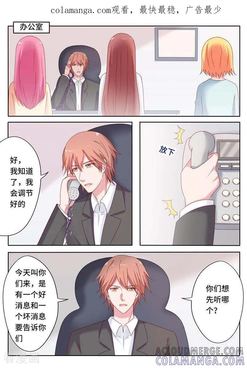 《头号偶像》第63话 第1页