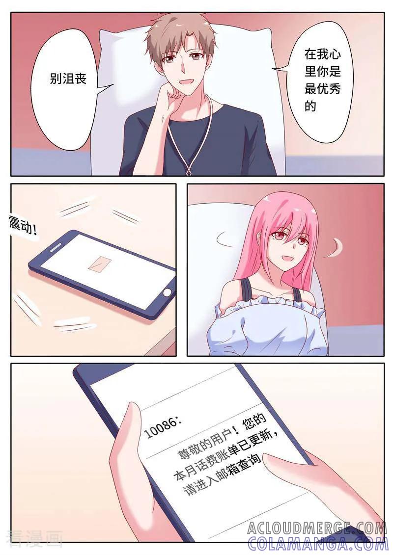 《头号偶像》第66话 第12页
