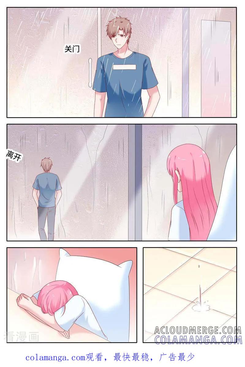 《头号偶像》第67话 第14页