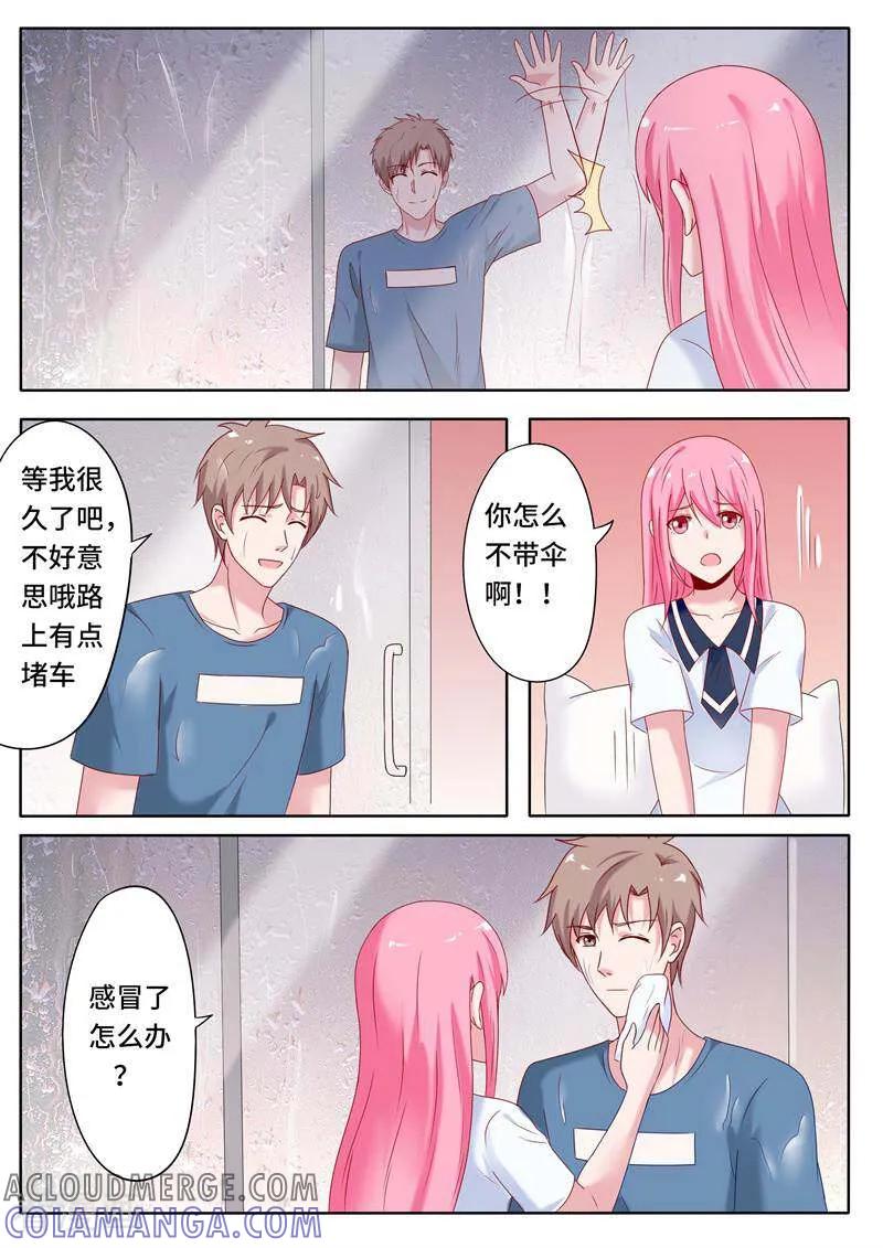《头号偶像》第67话 第6页