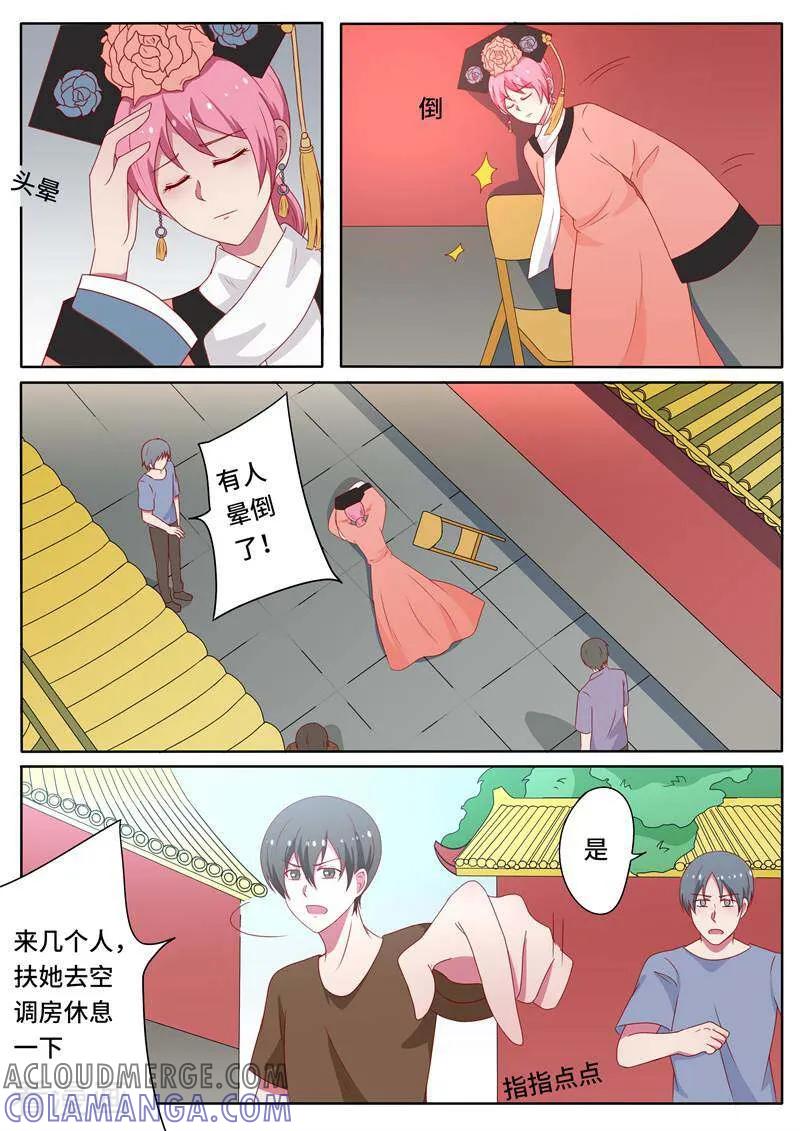 《头号偶像》第68话 第3页