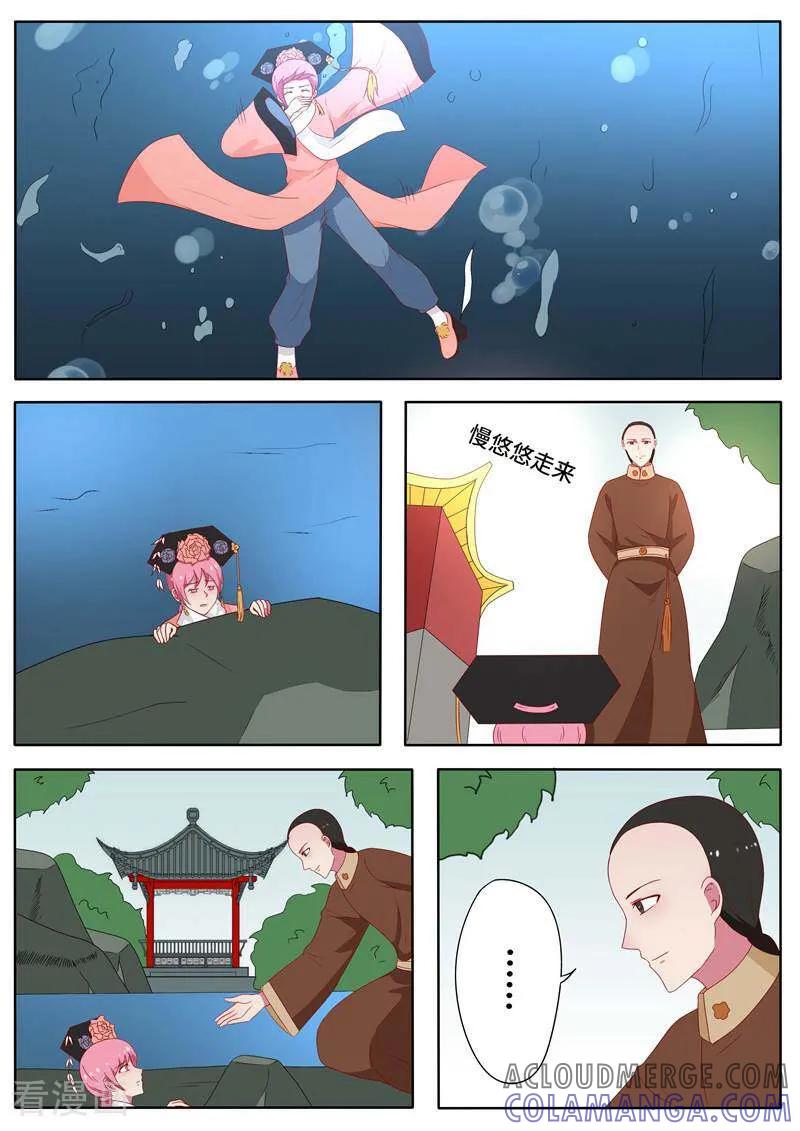 《头号偶像》第68话 第10页