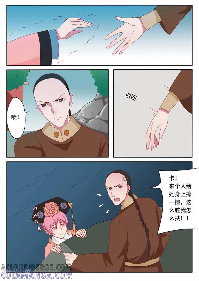 《头号偶像》第68话 第11页