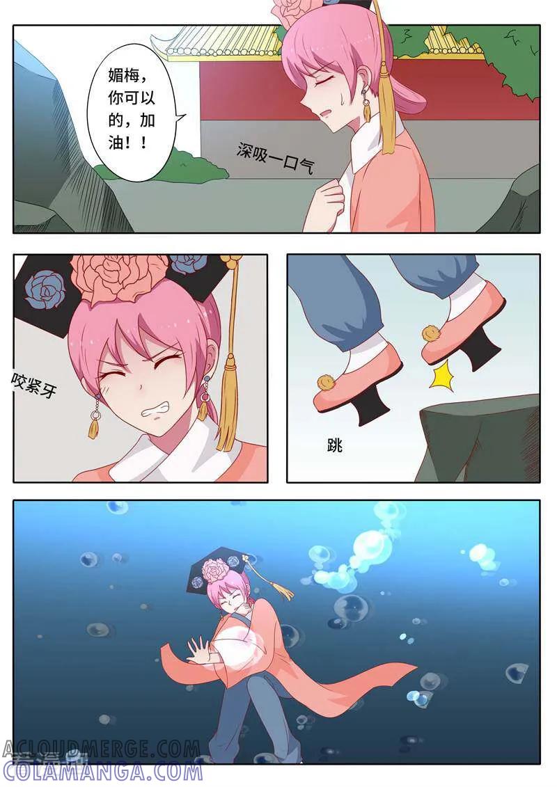 《头号偶像》第68话 第9页