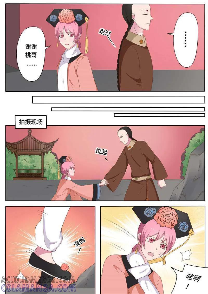 《头号偶像》第69话 第10页