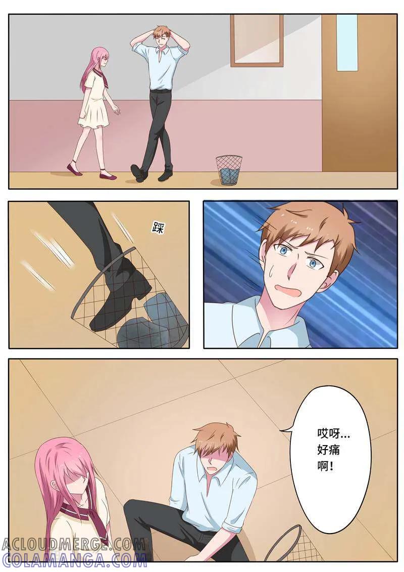 《头号偶像》第71话 第5页
