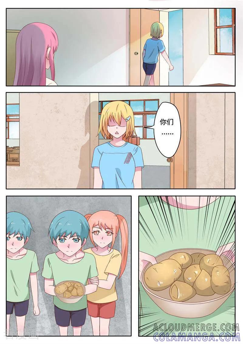 《头号偶像》第76话 第4页