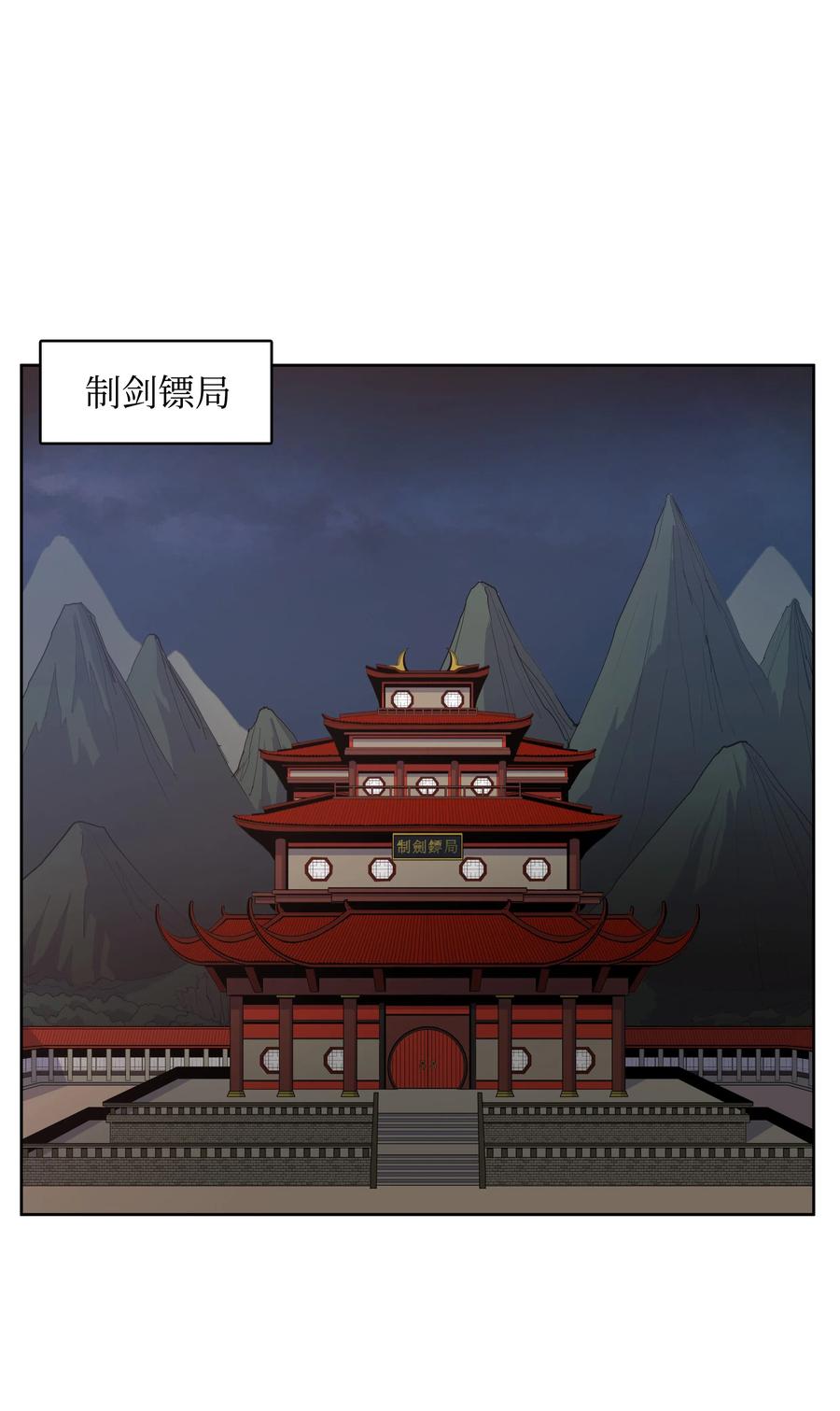风云战神 09 血浓于水 第68页