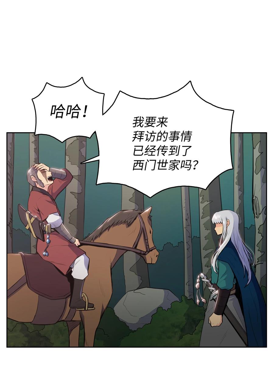 风云战神 09 血浓于水 第47页