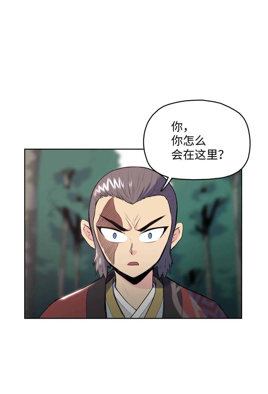 风云战神 09 血浓于水 第46页