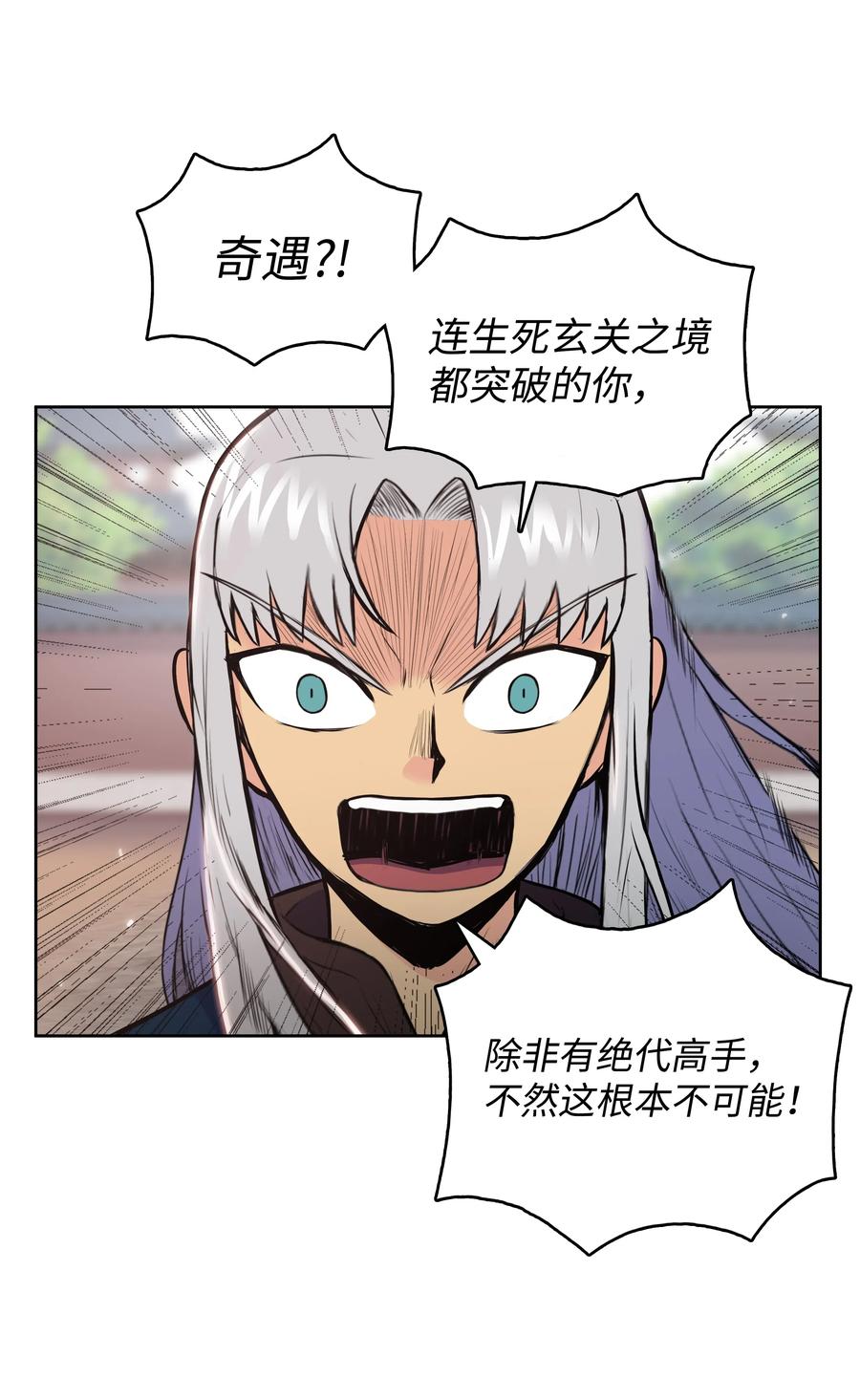 风云战神 09 血浓于水 第6页