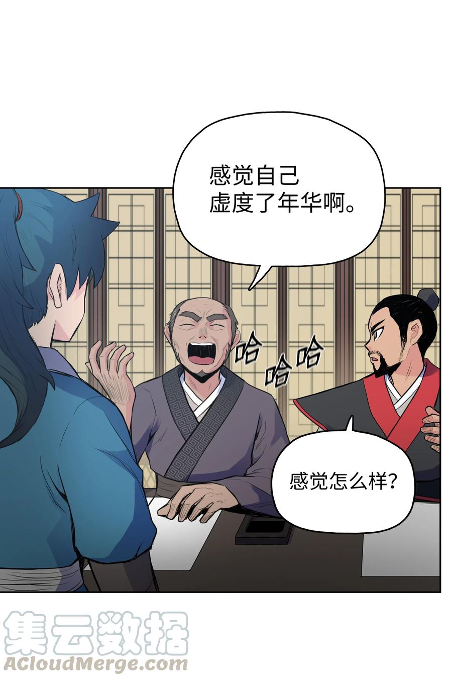 风云战神 09 血浓于水 第81页