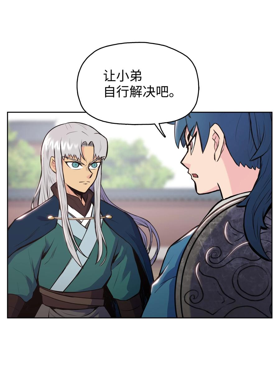 风云战神 09 血浓于水 第10页