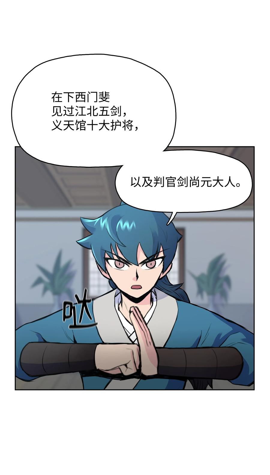 风云战神 09 血浓于水 第79页