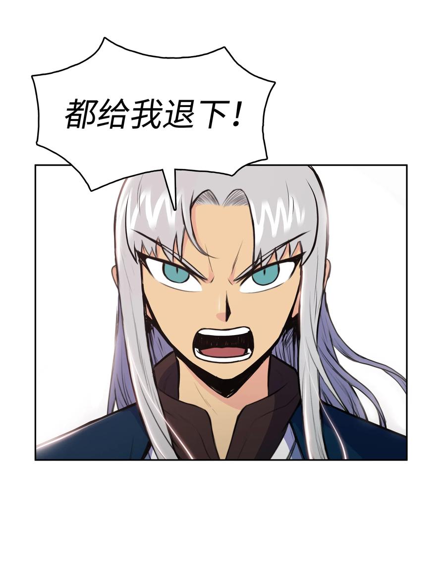 风云战神 09 血浓于水 第2页