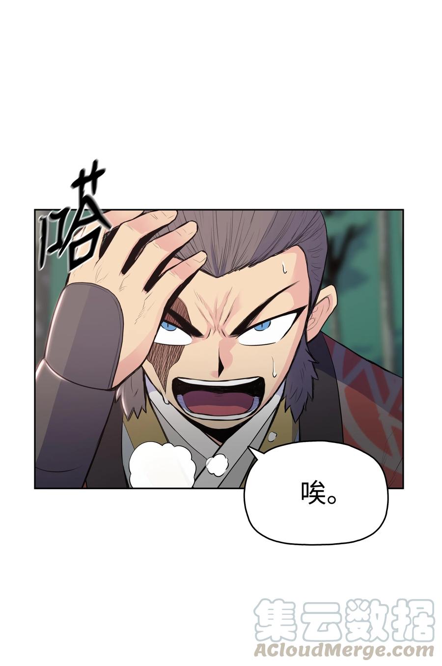 风云战神 09 血浓于水 第41页