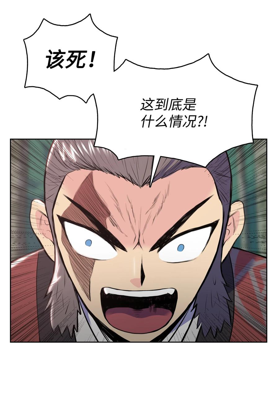 风云战神 09 血浓于水 第31页