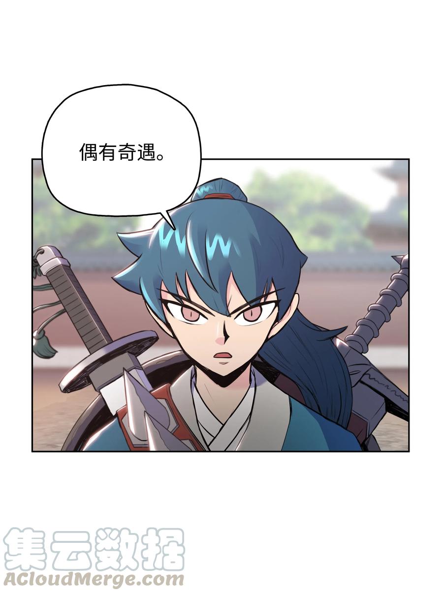 风云战神 09 血浓于水 第5页