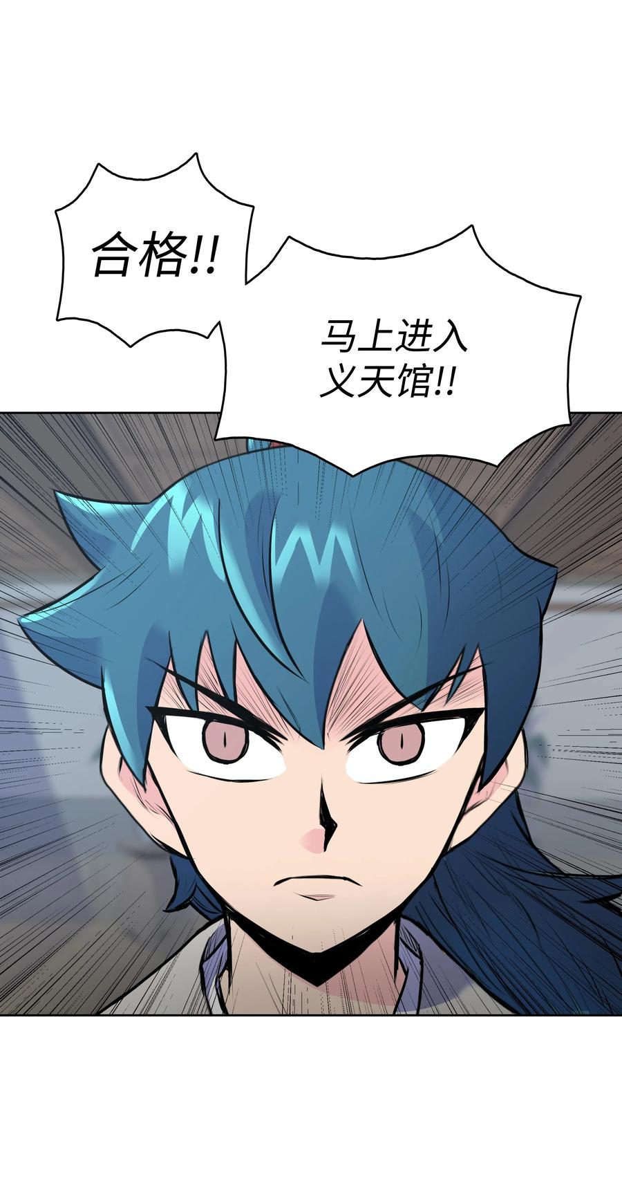 风云战神 09 血浓于水 第84页