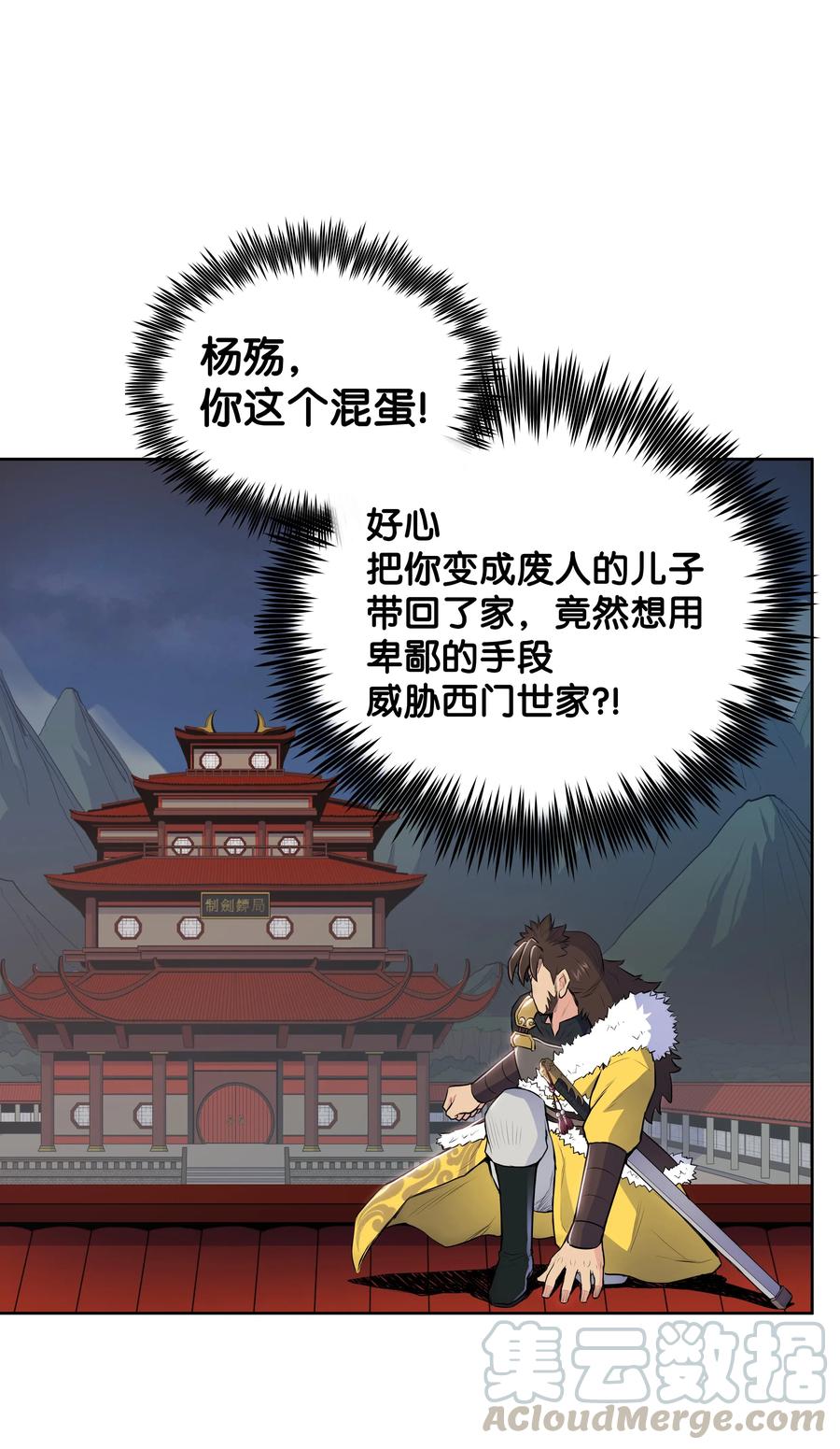 风云战神 09 血浓于水 第73页