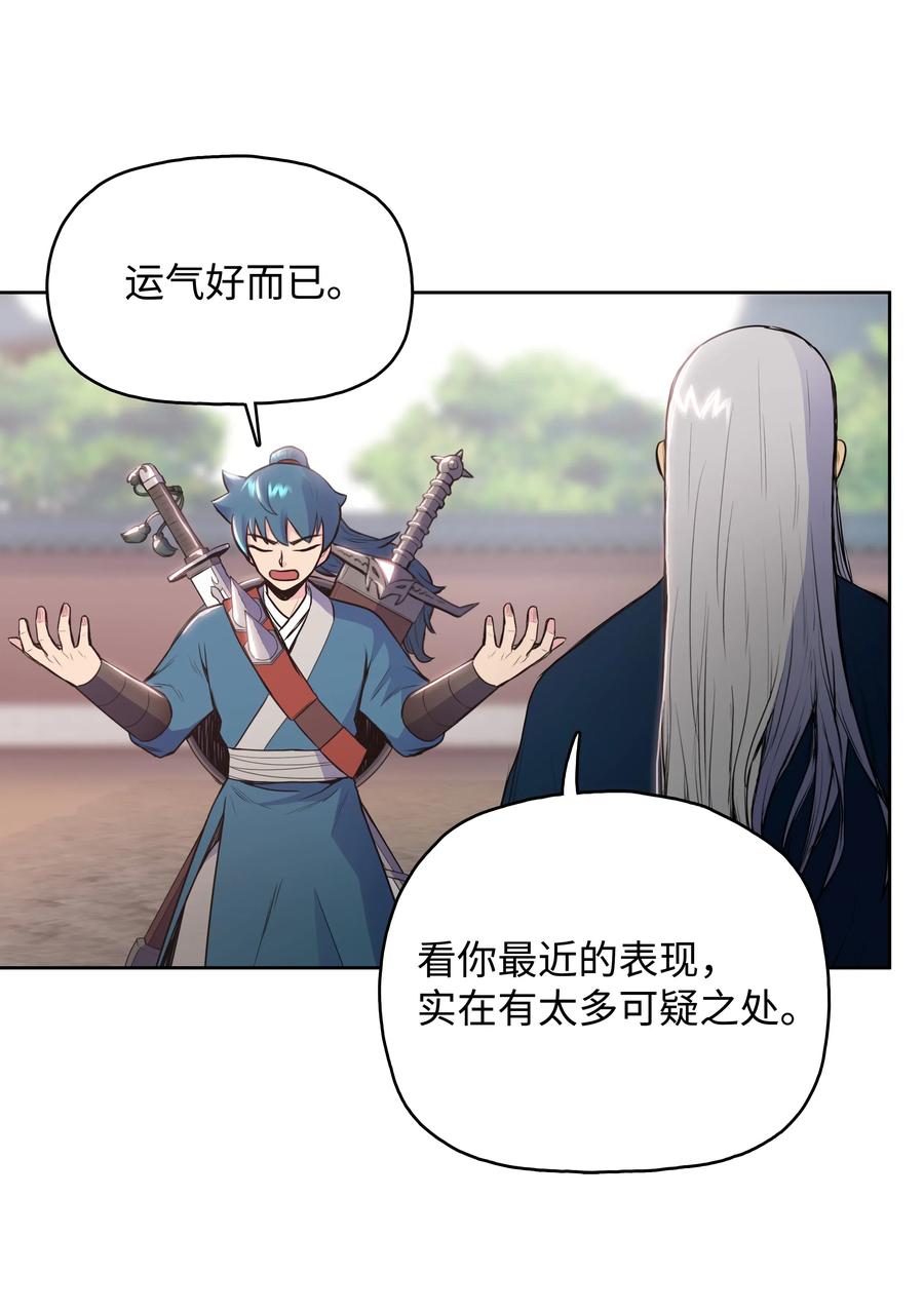 风云战神 09 血浓于水 第7页