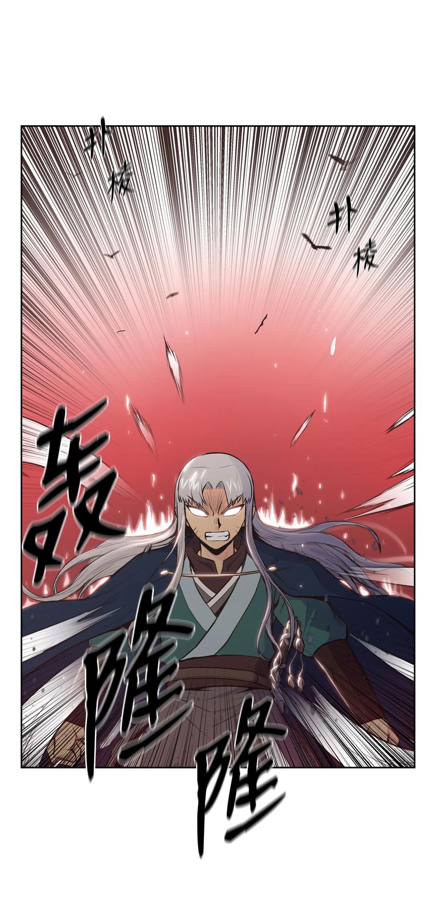 风云战神 09 血浓于水 第15页